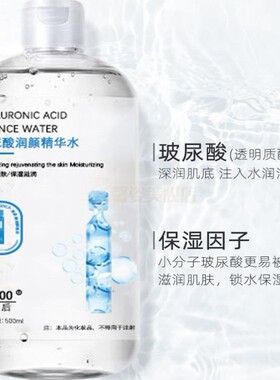 正品玻尿酸虾青素安瓶精华水爽肤水补水保湿收缩毛孔控油大瓶装