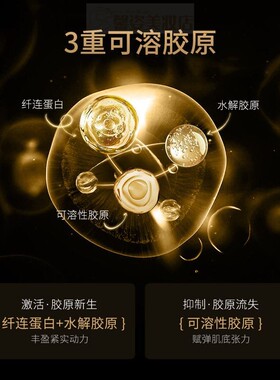 芊茗草紧肤弹嫩胶原乳胶原蛋白乳液抗皱紧致抗衰老去法令纹细纹