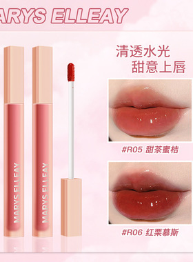 镜面水光持久不沾杯显白唇釉