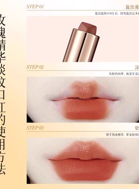 【明星推荐】肉桂蜜露口红保湿淡化唇纹素颜淡妆显白自然滋润唇膏