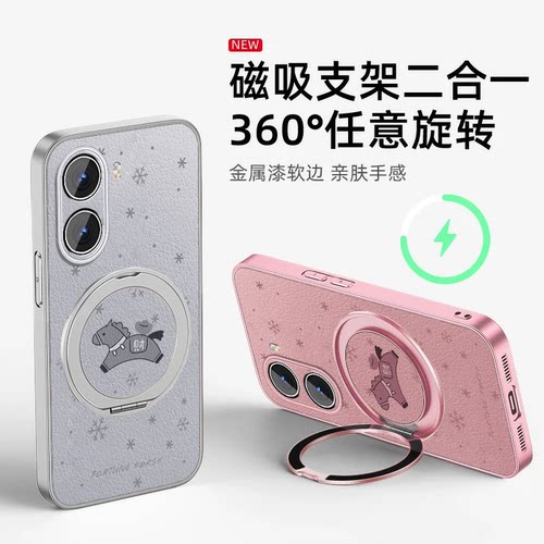 磁吸支架适用红米turbo4手机壳Redmiturbo3本命年Turbo4pro财运小马13c新年款红米12带红色挂绳女全包保护套 - 图3