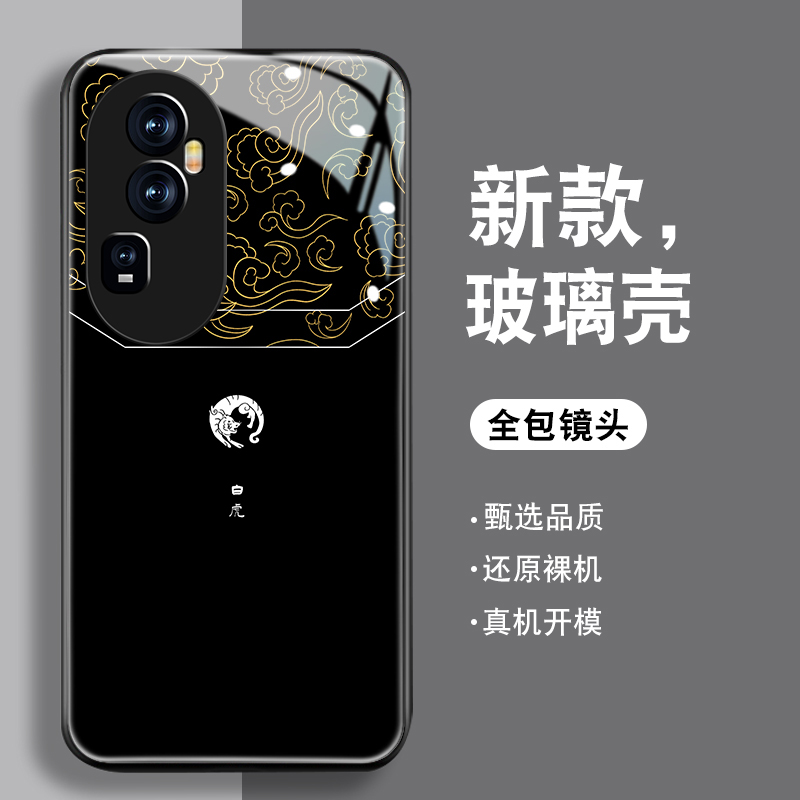 祥云适用opporeno10手机壳Reno10pro中国风十Por+钢化玻璃新款2024男潮保护套0pp0全包防摔硅胶高级感外壳 - 图2