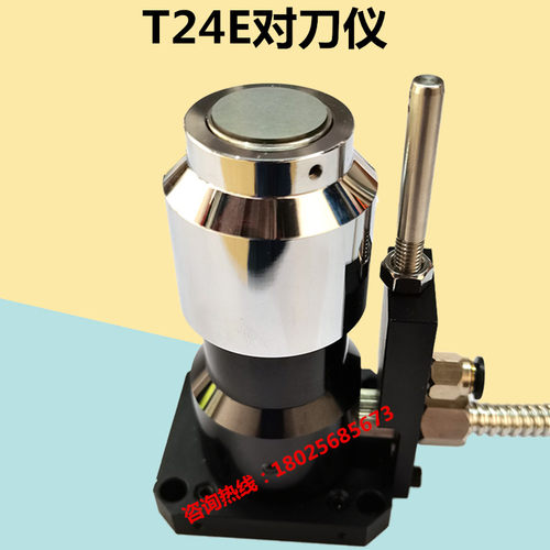 北京精雕机对刀器断刀检测仪CNC加工中心T24E雕刻机佳铁机对刀仪 - 图1