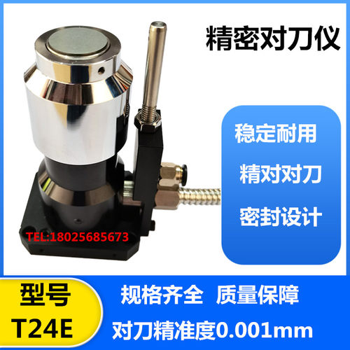 北京精雕机对刀器断刀检测仪CNC加工中心T24E雕刻机佳铁机对刀仪 - 图0