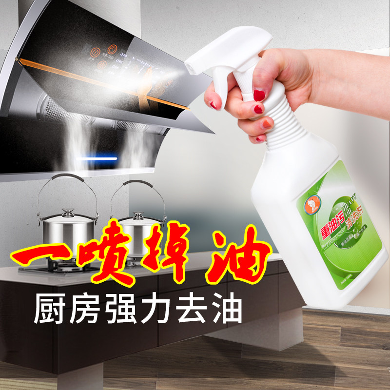 抽油烟机家用厨房强力去神器清洗剂 皇后吉祥油污清洁剂