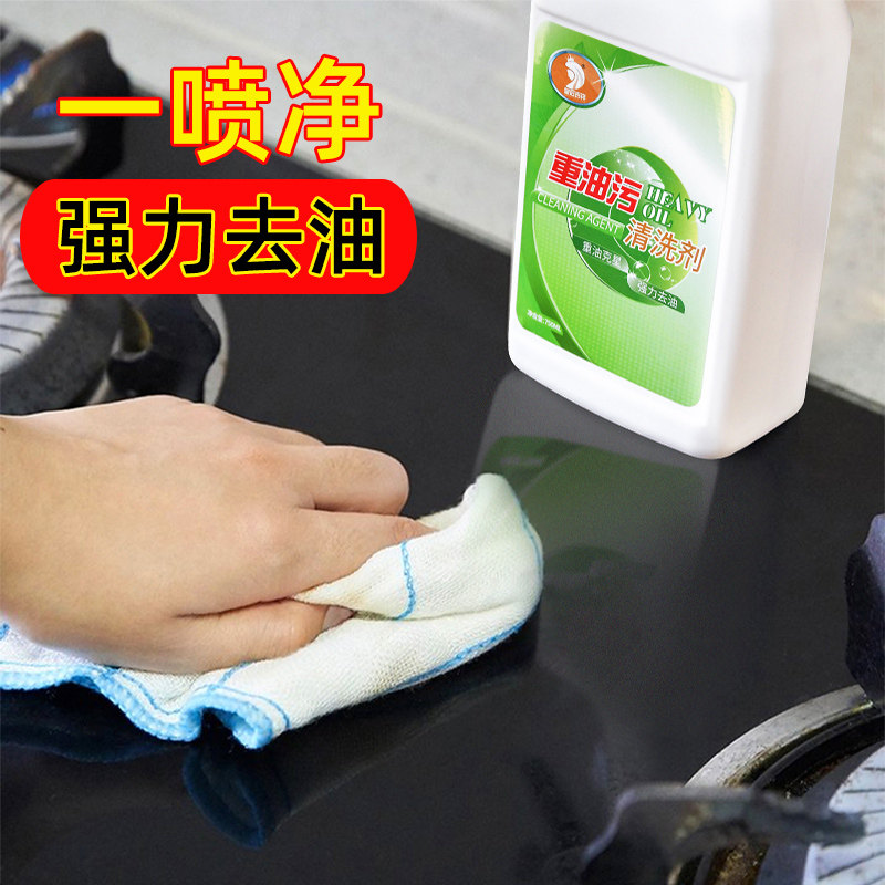 抽油烟机家用厨房强力去神器清洗剂 皇后吉祥油污清洁剂