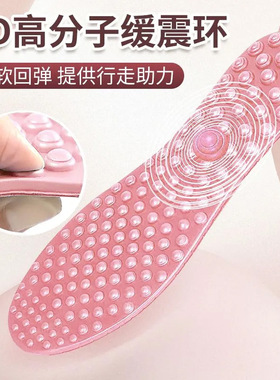 减震软弹防臭透气按摩鞋垫