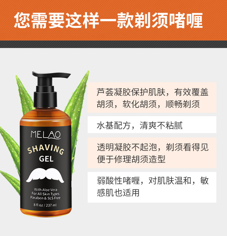 coen /科恩剃须啫喱剃须膏软化胡须 科恩男士剃须膏