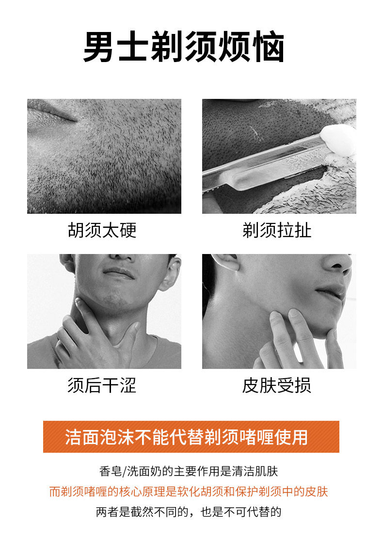 coen /科恩剃须啫喱剃须膏软化胡须 科恩男士剃须膏