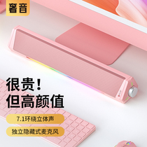 Extravagant Pink Low-tone Cannon Electric Race Game Bluetooth Sound Home Cable Notebook Desktop Computer Desktop Speaker