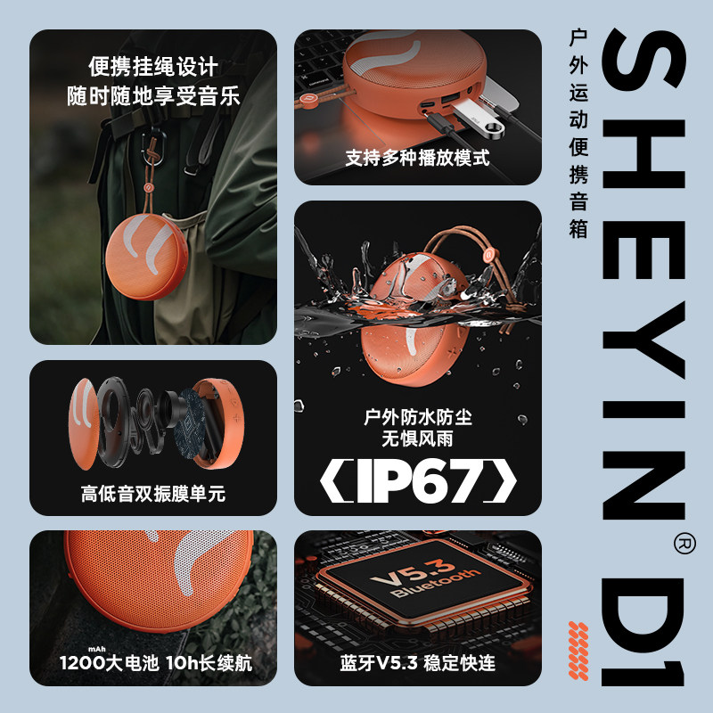 奢音D1防水户外音响蓝牙音箱便携式无线小型迷你超重低音炮高音质,淘宝优惠券,粉丝福利购,淘宝优惠卷