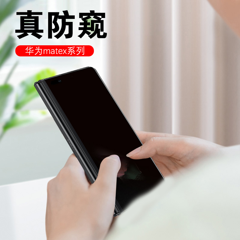适用华为MateX6防偷窥膜360度x5四面x3防偷看mate x2隐私膜典藏版不碎边防窥视膜非钢化全屏覆盖专业级保护膜