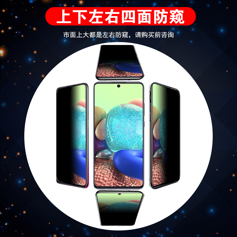适用于三星A71防窥膜非钢化A80窥视70全屏c9pro隐私膜四面上下左右防窥适用于a50s偷看a90不碎边非钢化隐私膜