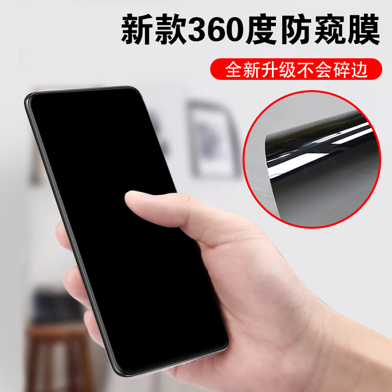 适用于三星A71防窥膜非钢化A80窥视70全屏c9pro隐私膜四面上下左右防窥适用于a50s偷看a90不碎边非钢化隐私膜
