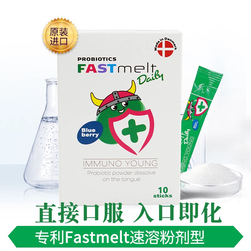 丹麦毕芙丹小孩儿童双歧杆菌益生菌 毕芙丹益生菌