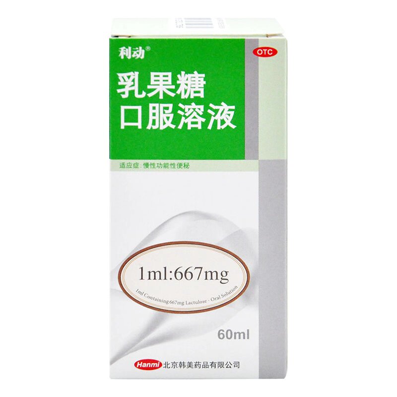 利动乳果糖口服溶液60ml/瓶慢性功能性便秘老人儿童孕妇婴儿便秘_虎窝淘