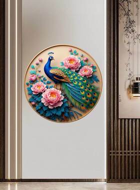 孔雀东南飞高档牡丹贴画客厅书房墙上花开富贵吉祥如意贴画自粘贴