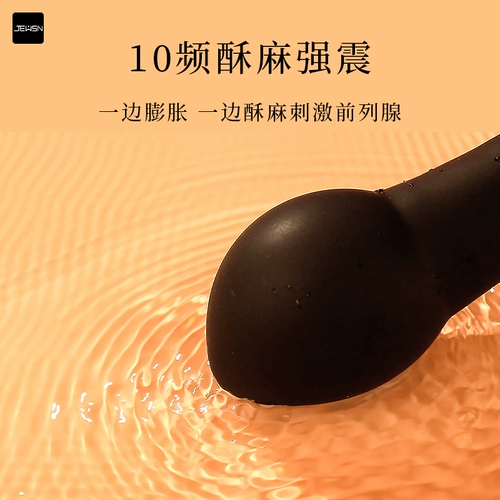 Jeusn High -Rod Теплый надувной электрический удар массаж простаты палка мужская альтернативная кульминационная кульминация гей -анальное расширение
