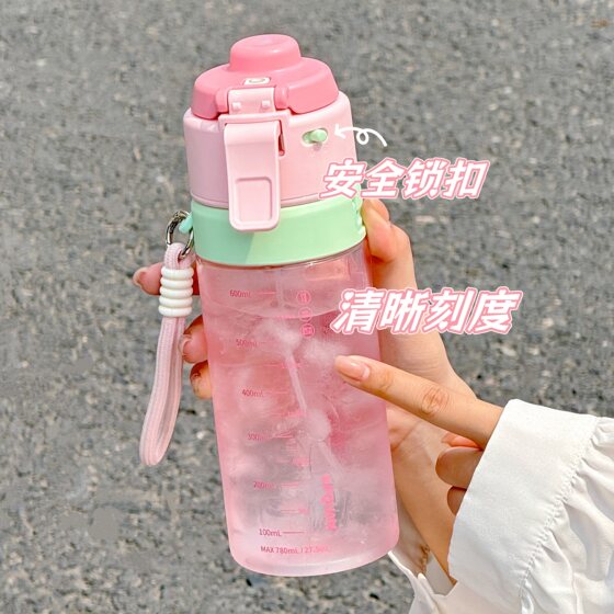 Girls' spray water cup tritan large capacity for back-to-school season