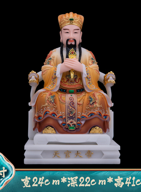 三官大帝神像 天官地官水官汉白玉三元大帝像新品工艺品家居摆件