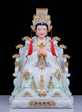 新款妈祖娘娘神像湄洲妈祖神像天上圣母海神林默娘汉白玉供奉摆件