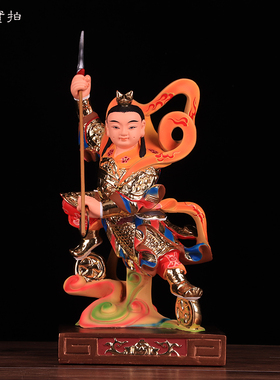 哪吒中坛元帅居家佛像摆件