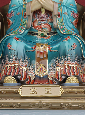 四海龙王神像树脂北海西海龙王爷像家用供奉龙王爷神像摆件