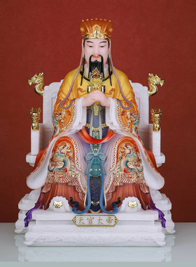 康盛三官大帝神像汉白玉帝君天官地官水官三元大帝客厅供奉摆件