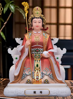 龙王龙母神像龙王爷龙母娘娘真身汉白玉家用客厅供奉摆件工艺品