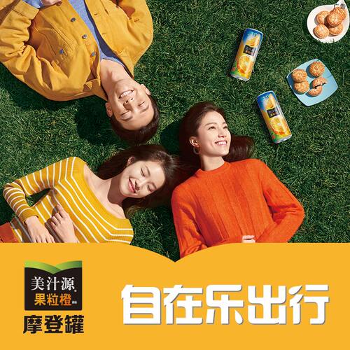 可口可乐美汁源果粒橙310ml罐装橙汁饮料含维生素C果汁饮品 - 图0