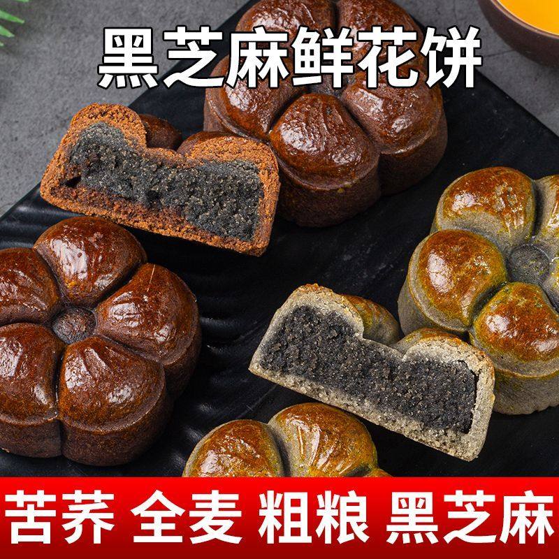  杨森食品传统糕点