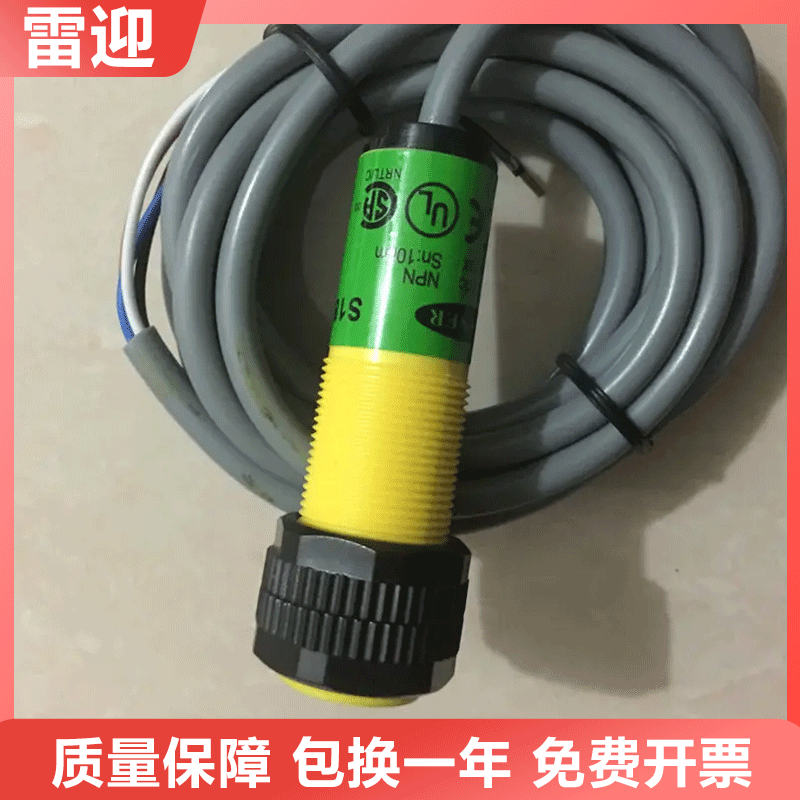 国产邦纳S186E+S18SN6R/S18SP6R对射开关传感器质保一年-图0