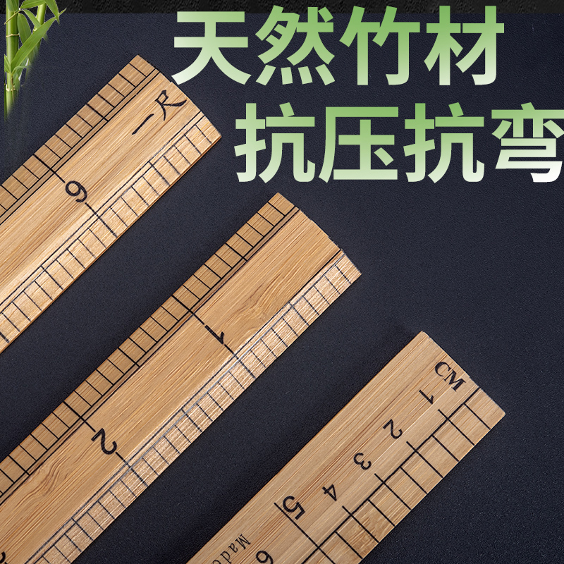 红利竹尺测量衣服的尺子33cm服装裁缝工具木尺量衣尺缝纫直尺市尺 - 图1