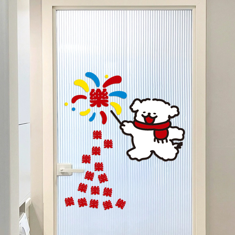 可爱线条小狗烟花卡通喜字结婚婚房布置套装新房背景墙衣柜门贴,淘宝优惠券,粉丝福利购,淘宝优惠卷