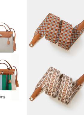 适用Herbag31加厚帆布肩带