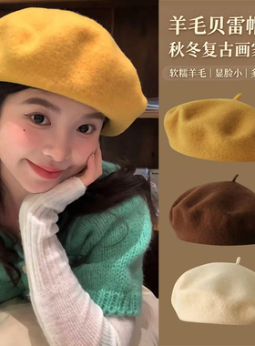 蓝色贝雷帽女显脸小画家帽羊毛帽