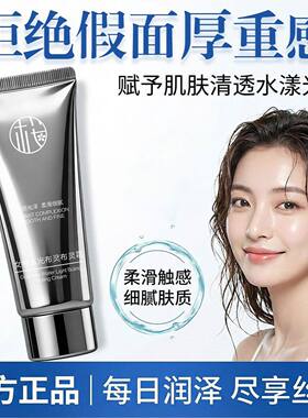官方正品女神水光布灵霜贴贴霜妆前乳涂抹修护保湿提亮肤色发光霜