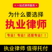 Divorce agreement defense complaint contract consultation online service partner contract drafting prosecution ghostwriting