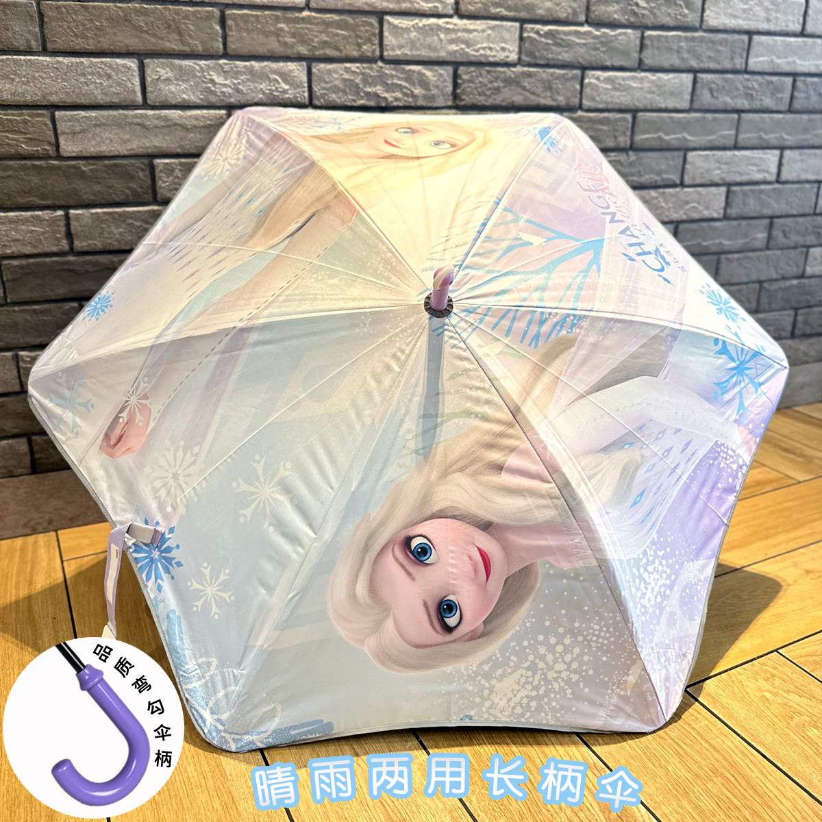 艾莎公主儿童雨伞女孩2025新冰雪奇缘圆角安全防晒防紫外线太阳伞,淘宝优惠券,粉丝福利购,淘宝优惠卷