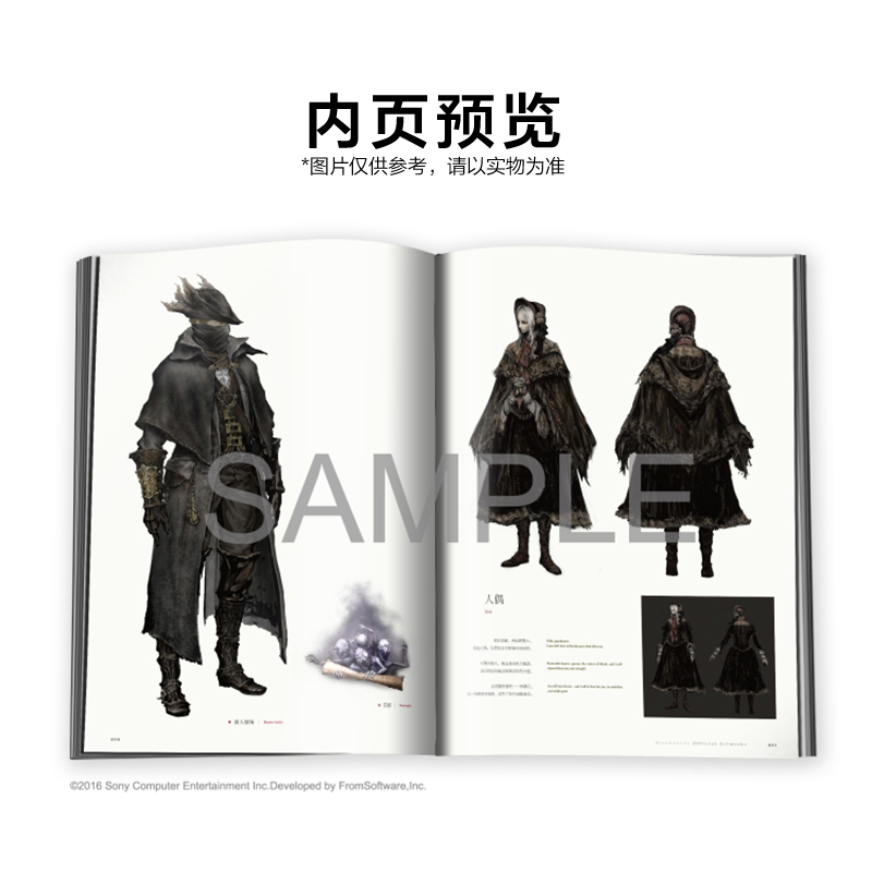 Bloodborne官方艺术设定集（《血源诅咒》简体中文版，天闻角川+VGTIME+游戏机实用技术合作引进！猎人永不孤单！）-图0