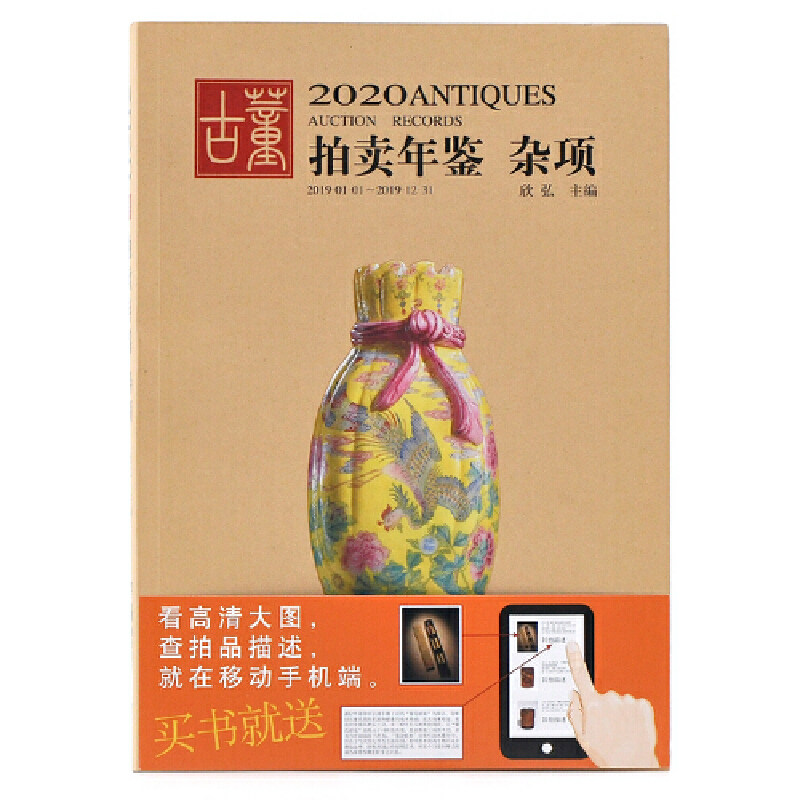  当科图书音像收藏鉴赏