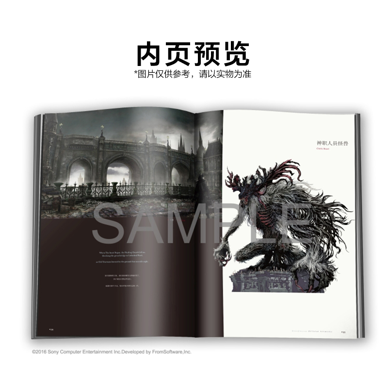 Bloodborne官方艺术设定集（《血源诅咒》简体中文版，天闻角川+VGTIME+游戏机实用技术合作引进！猎人永不孤单！）-图1