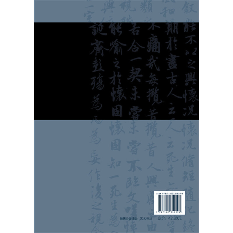 【当当网正版书籍】你也能写一手好的毛笔字——行书-图0