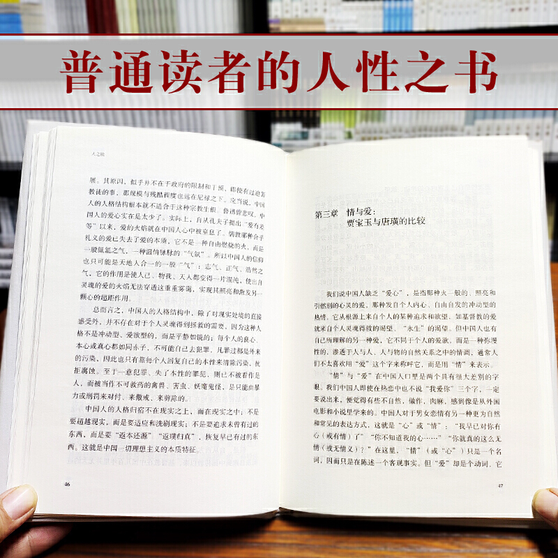 人之镜：哲家邓晓芒 以哲人眼光比较中西方经典人格 透过经典文谈人性与人  作家出版社重点出版 - 图1