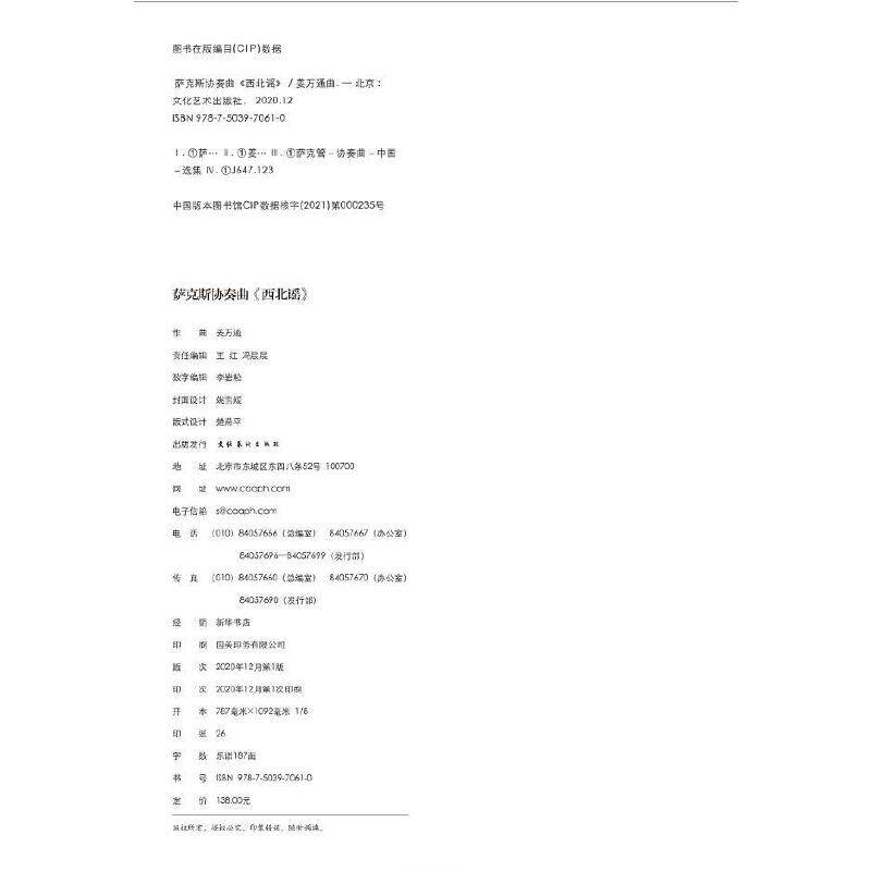  当科图书音像音乐（新）