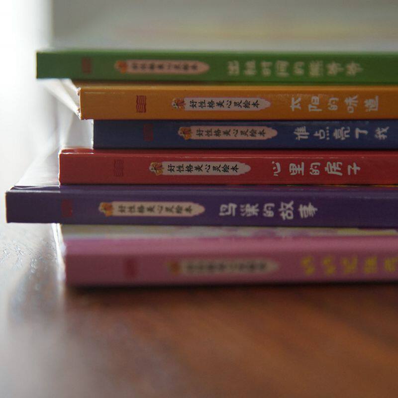 好性格美心灵快乐的笨笨熊绘本 当科图书音像益智游戏/立体翻翻书/玩具书