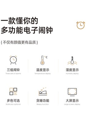 得力电子闹钟8826智能闹铃时钟