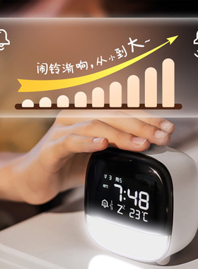 得力桌面闹钟智能声控无极调光