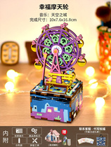 Japan purchase if you come to Mortian Wheel Diy Music Box Wooden Jigsaw Hand 3D Solid Octatone Assembly Birth W Day