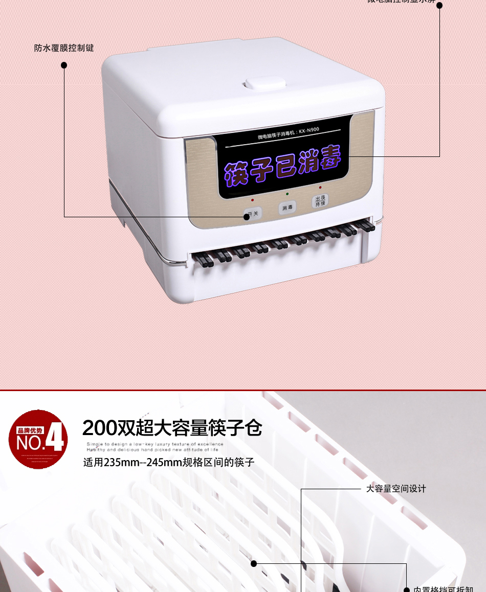 拓玛筷子消毒机商用KX-N900全自动微电脑餐厅智能筷子机送筷200双-图1